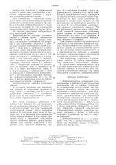 Вибровозбудитель (патент 1466805)