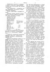 Способ лечения простатита (патент 1397042)