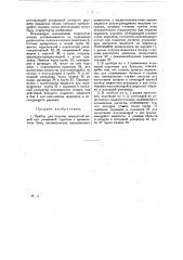 Прибор для отпуска жидкостей мерой при розничной торговле (патент 25915)
