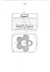 Устройство для очистки корпусов часов (патент 458807)