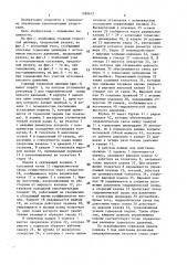 Главный тормозной цилиндр (патент 1389672)