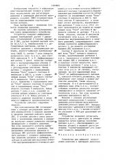 Устройство для цифровой регистрации давления в цилиндрах двигателя внутреннего сгорания (патент 1500893)