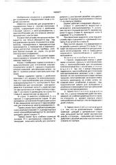 Термос султанова (патент 1695877)