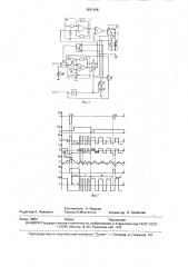 Синхронизированный преобразователь напряжения в частоту (патент 1691946)