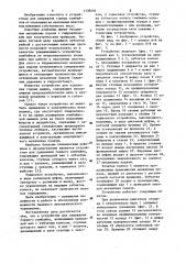 Устройство для удержания горного комбайна (патент 1138494)
