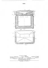 Термоэлектрический холодильник (патент 480890)