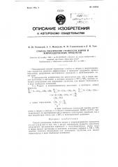 Способ увеличения стойкости жиров и жирсодержащих продуктов (патент 118934)