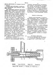 Входное дросселирующее устройство парогенерирующих труб (патент 881454)