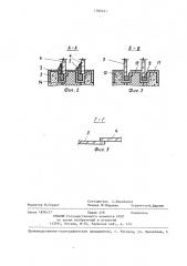 Стеновая панель с оконным проемом (патент 1392241)
