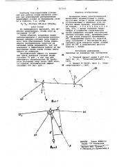 Воздушная линия электропередачи (патент 767334)