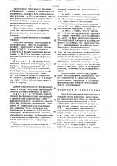 Способ исследования функций митохондрий (патент 1386900)