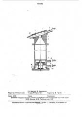 Флотатор (патент 1697889)