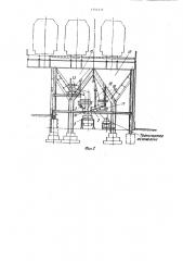 Устройство бункеров на эстакаде доменной печи (патент 1154333)