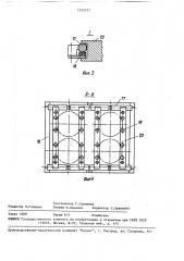 Устройство для переналадки накопителей деталей (патент 1572777)