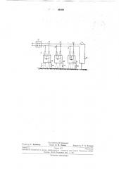 Батарея высоковольтных конденсаторов (патент 291281)