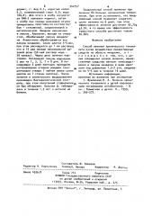 Способ лечения хронического тонзиллита (патент 942757)