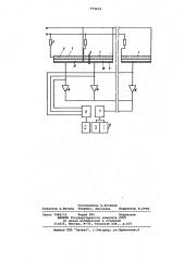 Фотоэлектрический измерительный преобразователь (патент 773433)