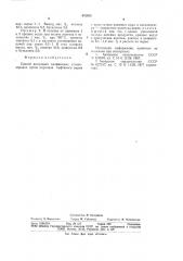 Способ получения олефиновыхуглеводородов (патент 852933)