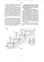 Подпорная стенка (патент 1768717)