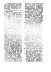 Устройство для разделения и поштучной подачи круглых длинномерных заготовок в зону обработки (патент 1204306)