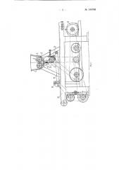 Машина для изготовления сухарных плит (патент 144790)