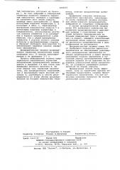 Способ заполнения плавкого предохранителя зернистым наполнителем (патент 1092601)