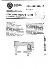 Направляющие скольжения (патент 1074697)