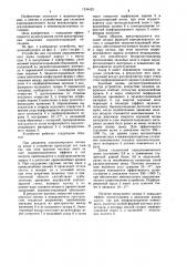 Устройство для глушения аэродинамического шума (патент 1244423)