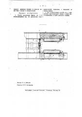 Способ распиловки бревен на гонт (патент 40553)