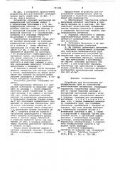 Устройство для изготовления цилиндрических труб из волокнистых композиционных материалов (патент 721306)