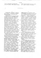 Функциональный преобразователь (патент 1111181)