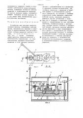 Устройство для массажа предстательной железы (патент 1581313)