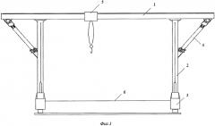 Козловой кран разборно-мобильный (патент 2652538)