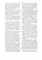 Устройство для выделения тактового колебания в автокорреляционном приемнике (патент 1343558)