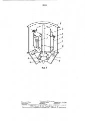 Устройство для перемешивания (патент 1389829)