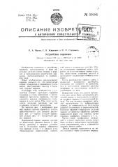 Устройство карнизов (патент 59484)