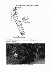 Рабочий орган для обработки почвы (патент 2627201)