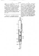 Динамометр (патент 1469366)