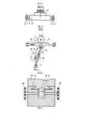Станок для обработки фасонных изделий (патент 856759)