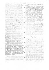 Измеритель времени задержки импульсов (патент 1420598)