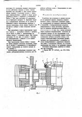 Устройство для установки и зажима заготовки на шлицевой оправке (патент 665990)