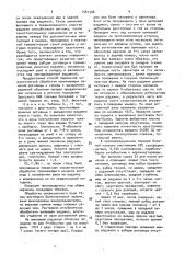 Способ первичной хирургической обработки проникающих ранений роговицы и склеры с выпадением радужки (патент 1581308)