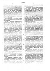 Корпус плавсредства (патент 1449449)