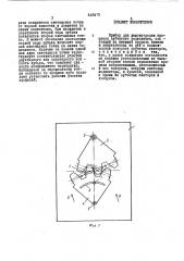 Прибор для демонстрации процесса зубчатого зацепления (патент 448473)