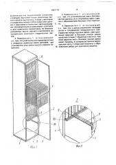 Павильон для круглогодичного содержания пчел (патент 1687172)