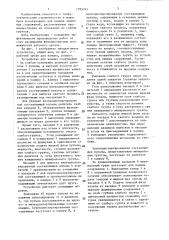 Устройство для намыва сооружений (патент 1395743)