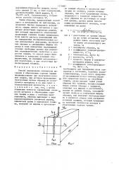 Способ определения склонности металлов к образованию горячих трещин (патент 1274887)