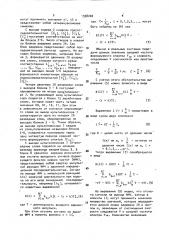 Устройство для цифрового формирования сигналов с амплитудно- фазовой модуляцией и одной боковой полосой (патент 1598200)