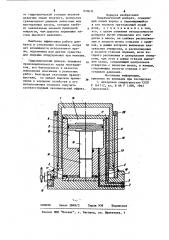 Гидравлический домкрат (патент 933632)