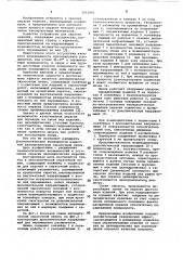 Автоматическая окрасочная линия (патент 1053892)